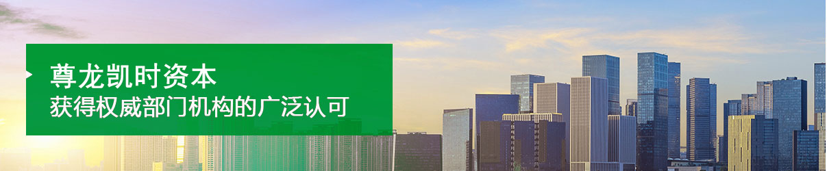 基金榮譽banner